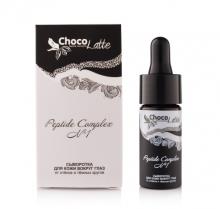 ChocoLatte / Сыворотка (oil free) для век "Eye Peptide Complex №1"